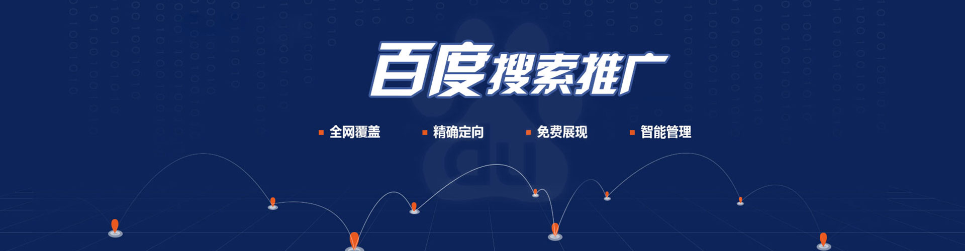 丹徒百度开户返点